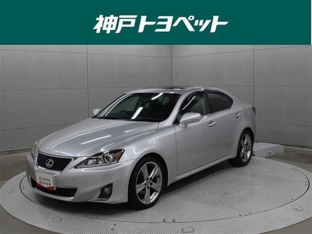 IS 250 バージョンT