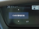 CMBS(追突軽減ブレーキ)・ミリ波レーダーと単眼カメラで前走車や歩行者」を検知。衝突する恐れがある場合音とディスプレーで警告をしさらに接近すると軽いブレーキ、強いブレーキと段階的に衝突回避を支援