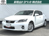 レクサスの思想を凝縮したプレミアムコンパクトカー「レクサス CT200h」です!操る楽しさを追求した一体感の走りが魅力です!