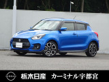 この度は栃木日産 カーミナル宇都宮の車をご覧頂き誠にありがとうございます! 電話でのお問い合わせは 、フリーダイヤル0078-6002-777992までお気軽にご連絡ください♪