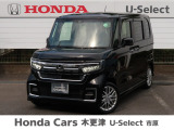 Honda Cars 木更津 U-Select 市原の在庫車両をご覧頂き有難うございます。N-BOXカスタムターボ クリスタルブラックパール入庫しました!
