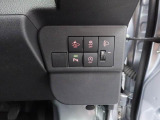 安全装置関連スイッチが運転席正面のインパネ下にあります。
