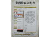 車両検査証明書