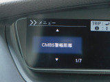 CMBS(追突軽減ブレーキ)・ミリ波レーダーと単眼カメラで前走車や歩行者」を検知。衝突する恐れがある場合音とディスプレーで警告をしさらに接近すると軽いブレーキ、強いブレーキと段階的に衝突回避を支援