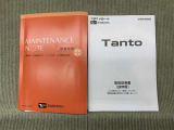 保証書(メンテナンスノート)・取扱説明書あります。
