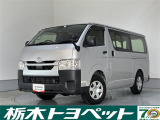 この度は栃木トヨペットのU-carをご覧いただきありがとうございます。