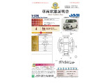 ◆車両状態証明書◆一般財団法人日本自動車査定協会発行の車両状態証明書です。