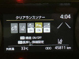 【ナビゲーション】いまや必須装備のナビゲーションを搭載!知らない場所でも目的地までしっかり案内してくれます。オーディオ機能も充実!キャンプや旅行はもちろん通勤や普段のドライブも楽しめます!