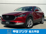 CX-30 XD PRO-Trg 入荷しました。