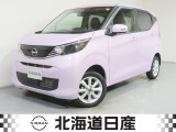令和5年式 デイズ X 4WD!