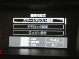 お車に装備されている各種の機能は、ご希望に合わせて作動内容を変更することができます。