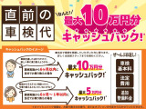 「乗り換え検討中だけど、車検が終わったばっかりだしもったいないな・・」というお客様必見!フジカーランドで車検を実施、その後 乗り換え・下取りすると、お得に乗り換えできちゃいます。