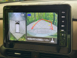 【アラウンドビューモニター】専用のカメラにより、上から見下ろしたような視点で360度クルマの周囲を確認することができます☆死角部分も確認しやすく、狭い場所での切り返しや駐車もスムーズに行えます。