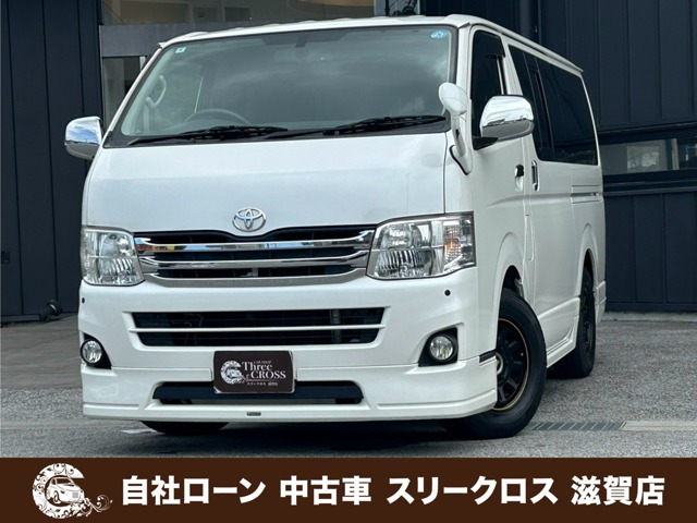 ハイエースバン 2.0 スーパーGL ロング 自社 ローン&自社リース取扱店 可決率90パ