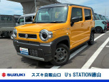 スズキディーラー厳選車☆ お気軽にお問合せください! 全車保証付きです! 販売だけでなく安心のアフターサービスもお届けします!