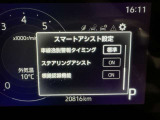 蓄積してきた技術をさらに進化させ、高機能化。新開発した先進の安全運転支援システムです。