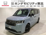 東北六県をカバーする『ホンダモビリティ東北』の全在庫のご商談も、ご希望に合わせて可能です。お気軽にお問い合わせ下さい。なお、他店にて展示の中古車は店舗間に応じて別途陸送費がかかります。ご了承ください。