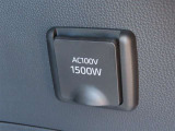 AC100V電源は1500Wまでの電化製品が使用できます!