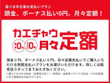 ◇現金は手元に残したい・・・こんなご時世ですからトヨタファイナンス☆均等・ボーナス併用払い最長72回までのローンOKです!ライフスタイルにあわせて楽々払いできます。小額の一部ローンも、ご相談ください。