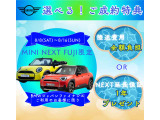 ミニ クーパー プレミアム プラスパッケージ DCT 