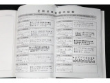 整備記録簿と取扱説明書がしっかり残っている事が、中古車を選んでいただく際の重要なポイントです。実車をご確認いただくと同時に整備記録簿もチェックしてみてください。