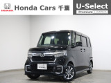 ホンダカーズ千葉U-Select浜野へようこそ! 当社お墨付き車両!人気車両で充実装備の一台!お薦めです!