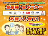 全車種・全メーカーお探しできます!福祉車両やキャンピングカー、トラックなど、どんなお車でも弊社のローン使い購入することができます!