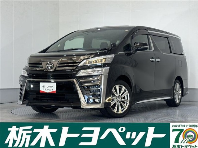 ヴェルファイア 2.5 Z ゴールデンアイズII