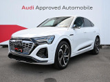 アウディ Q8スポーツバック e-tron 55 クワトロ Sライン 4WD