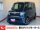 人気のダイハツ車、良質中古車を展示中!ダイハツディーラーならではの品揃えと充実の整備体制で安心の車探しをご提案します。どんなことでも構いません。車のことで気になることがあれば何でもご相談ください!