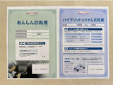 「サポカーあんしん診断」「ハイブリットシステム診断」実施済み。安心安全にお乗り頂けるようトヨタ専用診断機器で綿密にシステムを点検しています。
