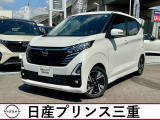 R7年式のデイズハイウエイスターGターボプロパイロットエディションが入荷しました!当社のネット検索を頂き誠にありがとうございます。お車選びのお手伝いは当店にお任せ下さい!
