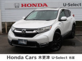 Honda Cars 木更津 U-Select 市原の在庫車両をご覧頂き有難うございます。H31 CR-Vハイブリッド プラチナホワイト・パール入庫しました!