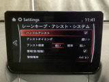 カメラが車線を認識してはみ出しそうになるとステアリングアシストが介入するレーン・キープ・アシストシステムを装備しております。お好みで作動・非作動の設定も可能です。