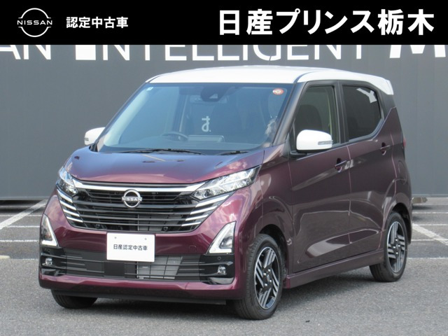 デイズ ハイウェイスターX