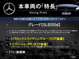 GLB GLB200d 