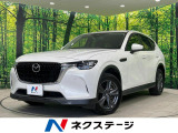 ターボ ディーゼル 12.3型マツダコネクトナビ