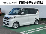 日産サティオ宮城加茂店中古車をご覧頂き誠にありがとうございます。当社は宮城県に14店舗を構え、すべてのお店にサービス工場を完備。お客様のカーライフを全力でサポート致します。