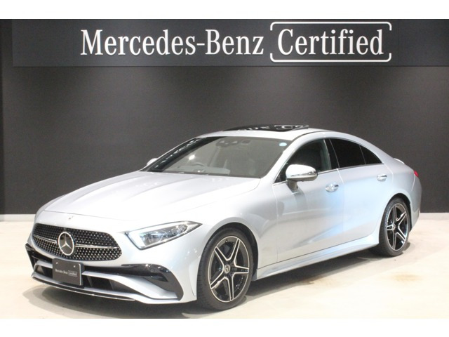 CLSクラス CLS220d スポーツ エクスクルーシブ パッケージ