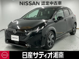 この度は数ある中古車の中から、日産サティオ湘南の車両をご覧いただき、誠にありがとうございます。