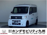 2024年N-VAN e:L4が入庫しました。豊富な在庫の中からお客様にピッタリの1台をお選びください。
