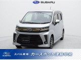 東海のスバルディーラースバル東海カースポット津島中央カスタムモデル入荷です!お問合せは0567-28-8855へ!