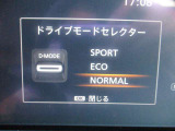 3つの走行モードを選択可能です!エコから力強い走りまで、さまざまな走行シーンに合わせてシステムを最適にするよう制御します!
