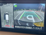 【アラウンドビューモニター】車両周辺をモニターで確認できて、駐車が苦手な人でもスムーズに駐車できます