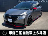 クルマの新しいかたち!ガソリンで走る電気自動車のノートオーラ!爽快な走りと安全装備が充実した1台です!