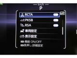 メーター内のインフォメーション。サポート画面です。