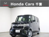ご覧頂きありがとうございます!ホンダカーズ千葉U-Select習志野へようこそ!  当社お墨付き車両!人気車両で充実装備の一台!お薦めです!
