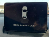 駐車支援システム付。検知表示とブザーで車庫入れや縦列駐車をサポートします。