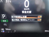 エマージェンシーブレーキは、前方の車両や歩行者を検知し衝突の可能性が高まると自動的に緊急ブレーキを作動させ衝突時の被害や傷害を軽減してくれますので安心です♪