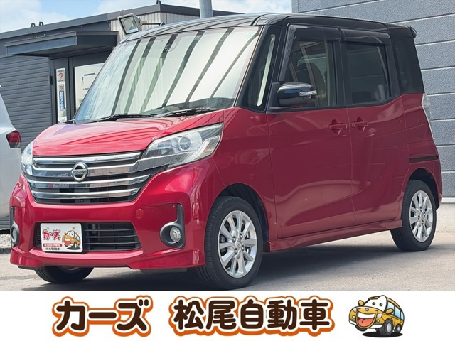 デイズルークス ハイウェイスター X 保証12ヶ月・走行無制限 純正SDナビ